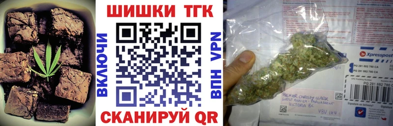Печенье с ТГК конопля  наркотики  Бодайбо 