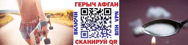 закладка  Бодайбо  Героин афганец 