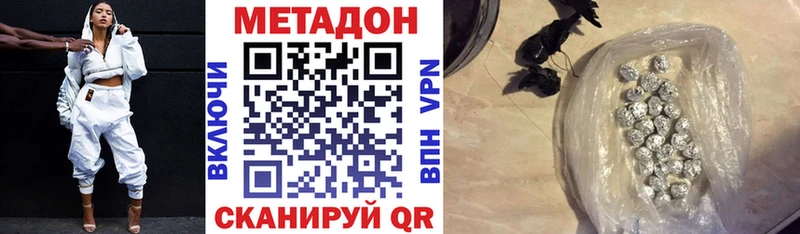 Метадон methadone  Бодайбо 