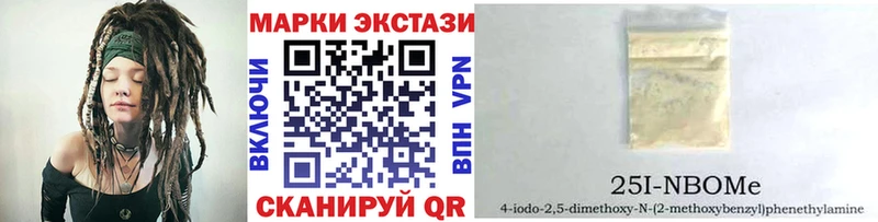 Марки N-bome 1,8мг  купить  сайты  Бодайбо 